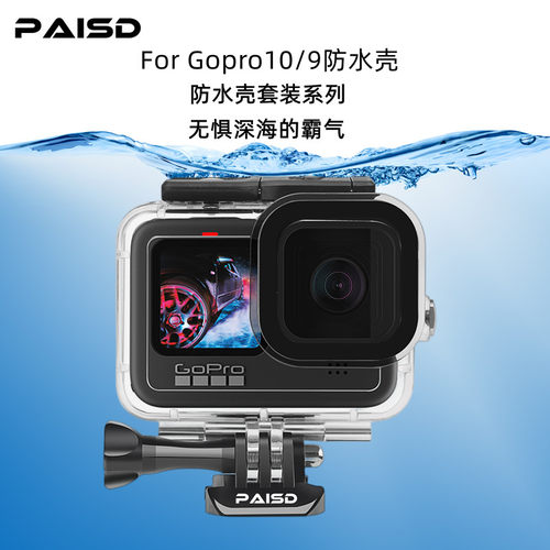 For gopro13/12/11/10防水壳gopro配件潜水保护套滤镜套装潜水设备gopro8/7/6/5防水壳gopro配件防水罩 - 封面