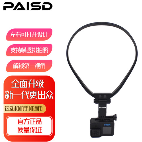 第一人称视角支架适用大疆
