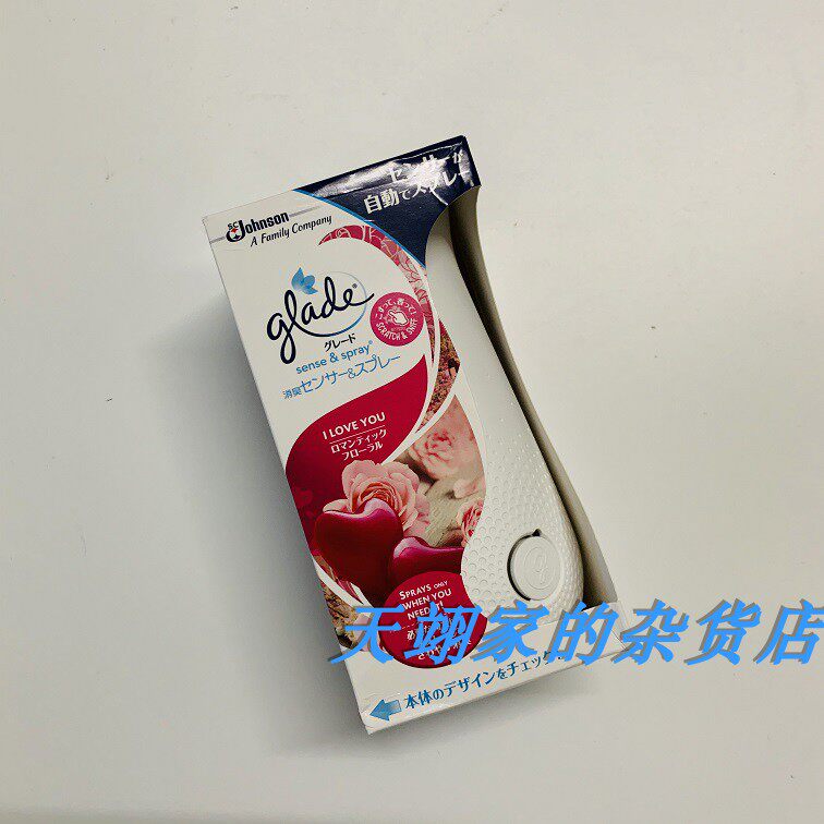现货日版Glade/佳丽香薰自动感应清香剂智能香氛喷雾仪正装/替芯