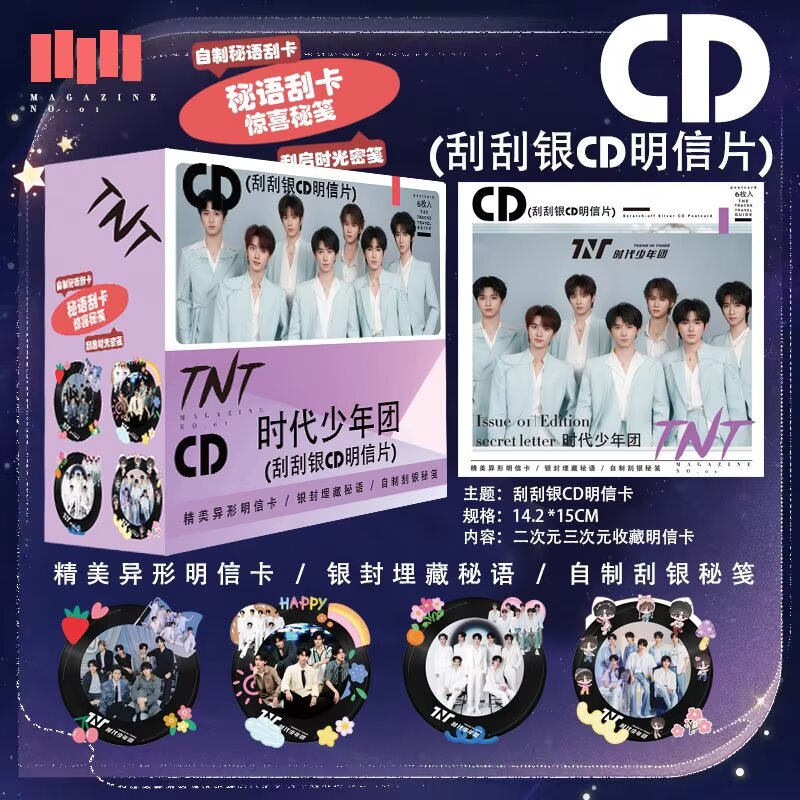 时代少年团刮刮乐CD明信片秘语刮卡银封兰波刮刮卡收藏明星周边