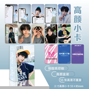 TF四代周边小卡陈浚铭单人55张自印粉丝应援卡lomo卡拍立得送卡册