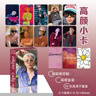 Bigbang成员权志龙高颜卡55张应援周边高清三寸不重复自印LOMO卡