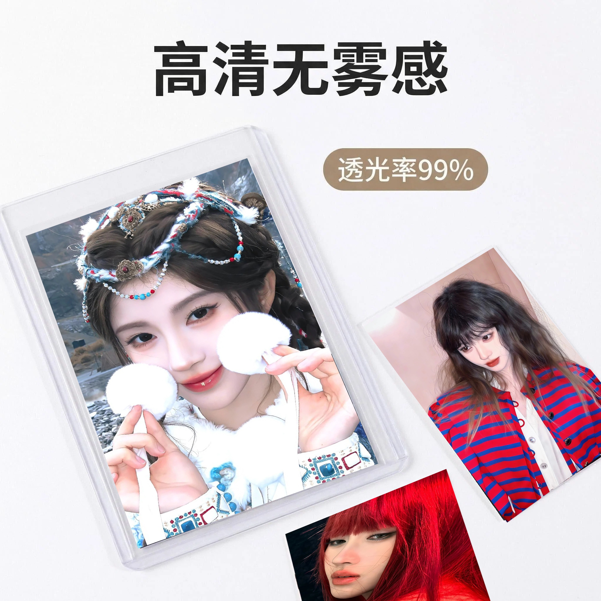 小卡卡膜透明卡套证件套高清无雾感透光率99%便携一寸证件保护套