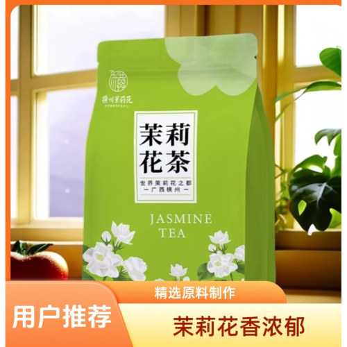 茉莉花茶茶叶茉莉花川派茶坯250g