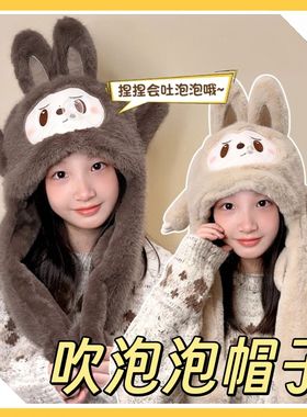 捏捏吹泡泡冒鼻涕泡耳朵会动加绒加厚保暖防寒围巾一体帽子