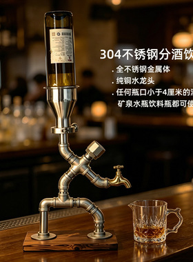 304不锈钢分酒器自制水管机器人