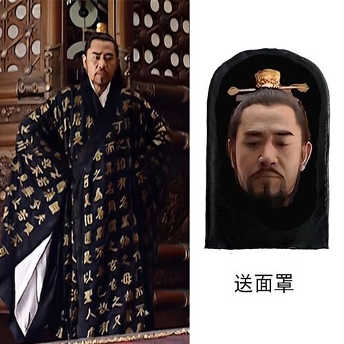 嘉靖帝同款道袍1566千字德经睡衣