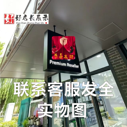 现货手机店品牌标志吊挂双面发光灯箱顶挂悬挂双面发光灯箱吊牌字
