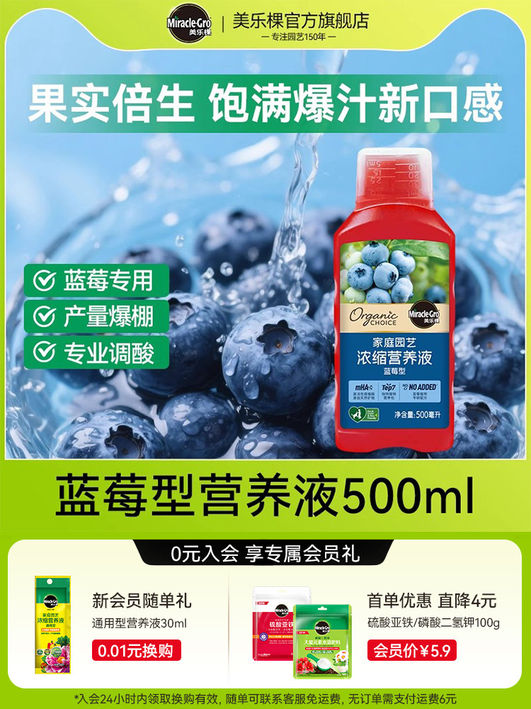美乐棵蓝莓专用肥料营养液盆栽种植蓝莓树酸性水溶肥有机覆合肥料