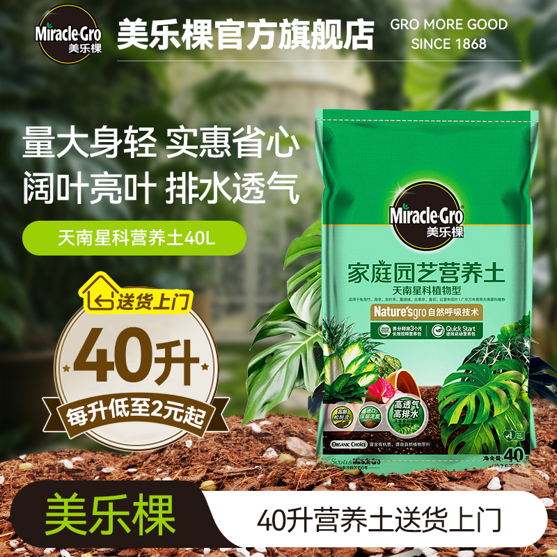 美乐棵天南星科龟背竹海芋万年青和平百合观叶植物营养土绿植盆栽