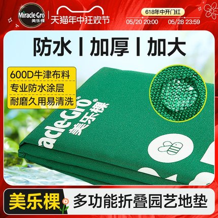 美乐棵园艺地垫换土垫种花种植防水加大加厚多肉绿植换盆拌土垫子