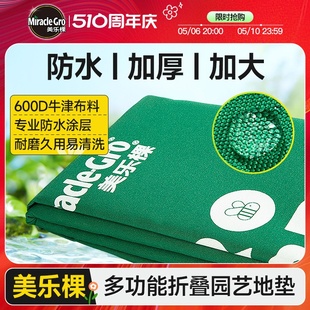 美乐棵园艺地垫换土垫种花种植防水加大加厚多肉绿植换盆拌土垫子