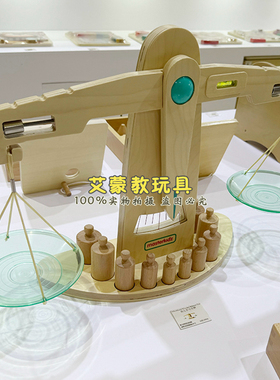 Masterkidz木制益智玩具幼儿学习天秤几何堆叠积木彩虹平衡游戏