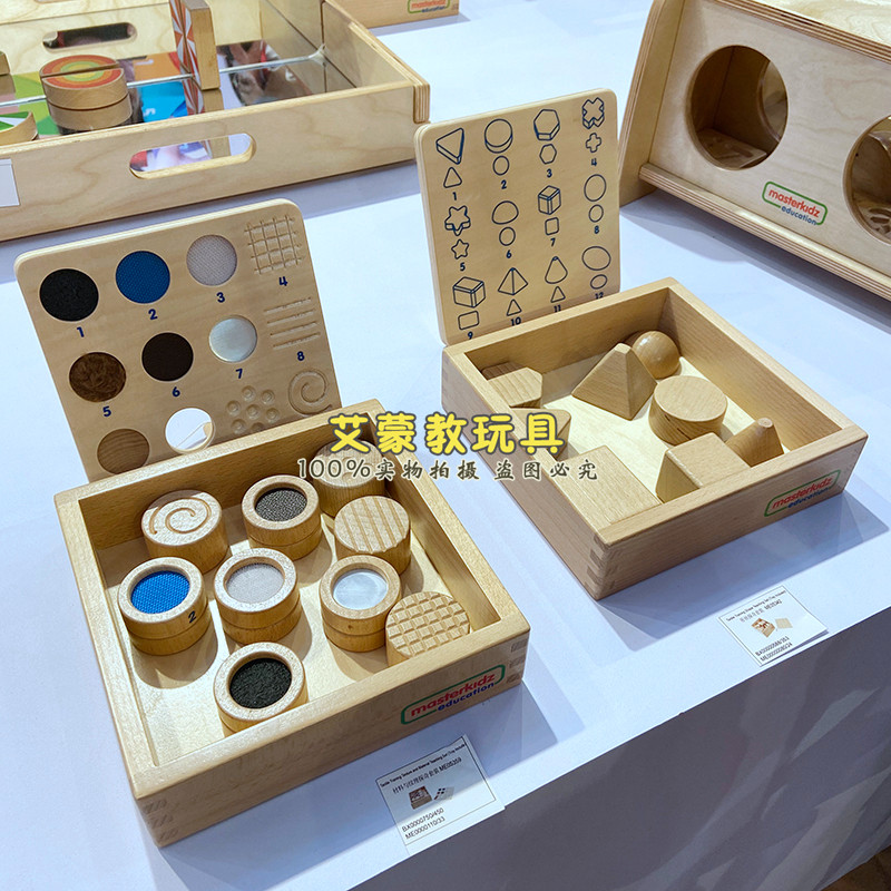 包邮贝思德触觉训练材料与纹理探奇套装幼儿童感官玩具触觉训练箱