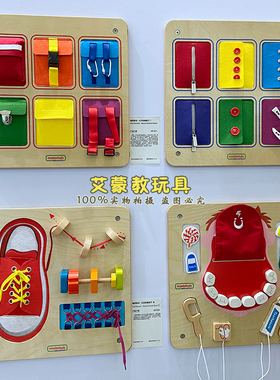 Masterkidz贝思德墙面玩具早教墙面益智玩具幼儿园走廊儿童操作板