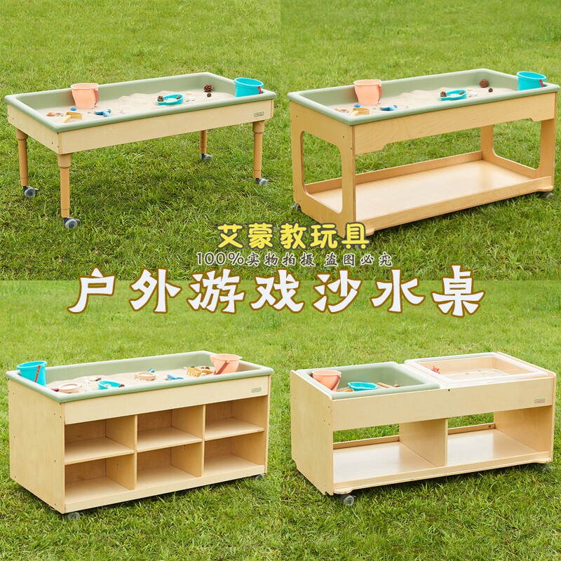 幼儿园儿童户外移动沙水桌游戏桌木制收纳柜儿童玩沙玩水桌沙滩桌