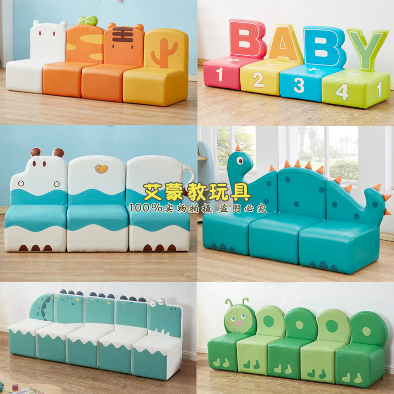 幼儿园儿童卡通动物造型靠背沙发海洋动物系列软体座椅水果沙发凳