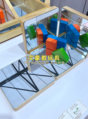 Masterkidz视觉训练学习镜面4件镜面成像科学实验玩具镜面游戏盘