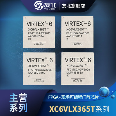 XC6VLX365T-2FFG1156C芯片原装2FFG1156I 2FFG1759C 2FFG1759I
