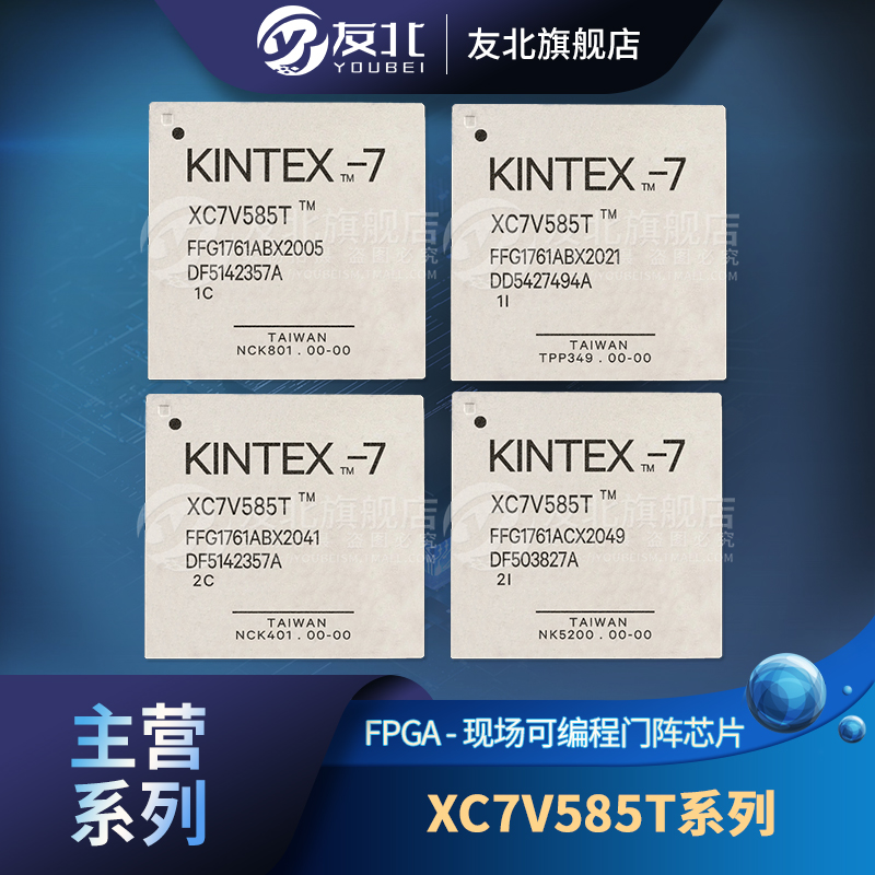 XC7V585T-1FFG1761C 1FFG1761I 2FFG1761C 2FFG1761I原装 IC芯片