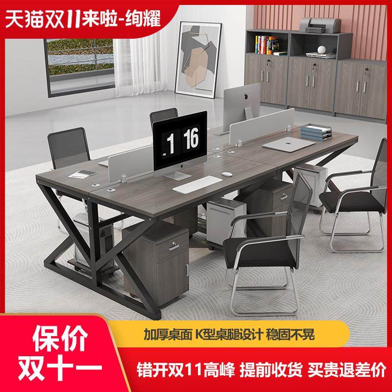 办公桌椅组合员工位4/6人卡位双人四人六人职员桌办公室电脑桌子