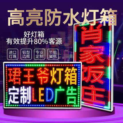 led灯箱广告牌防水定做户外门头挂墙式落地双面发光招牌电子灯箱