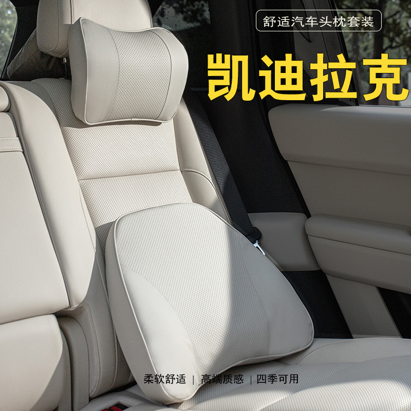 适用凯迪拉克XT5XT6XT4GT4汽车头枕护颈枕CT4CT5CT6车载腰靠枕