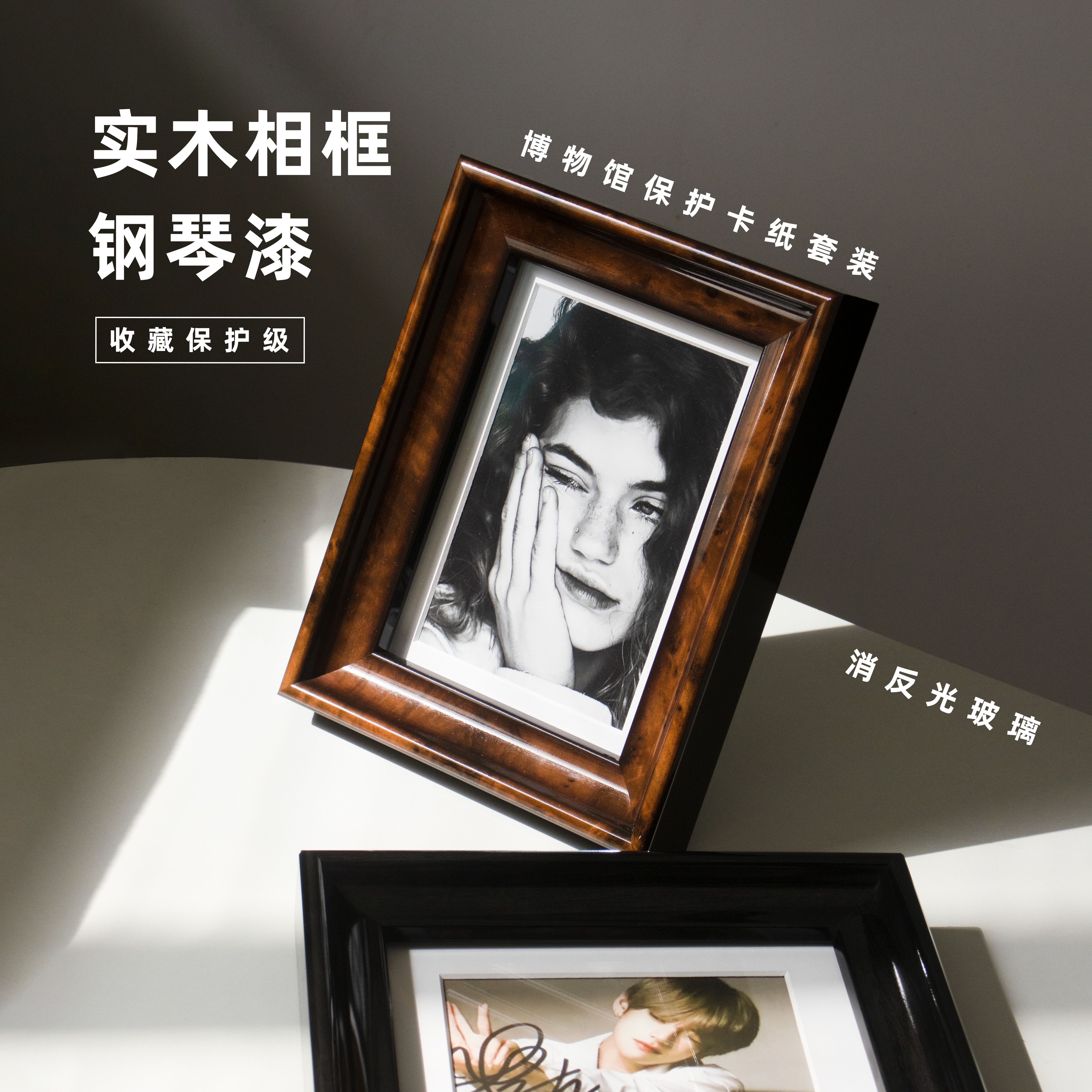 明星签名照收藏级黑金实木相框画框无反光玻璃装裱摆台挂墙定制