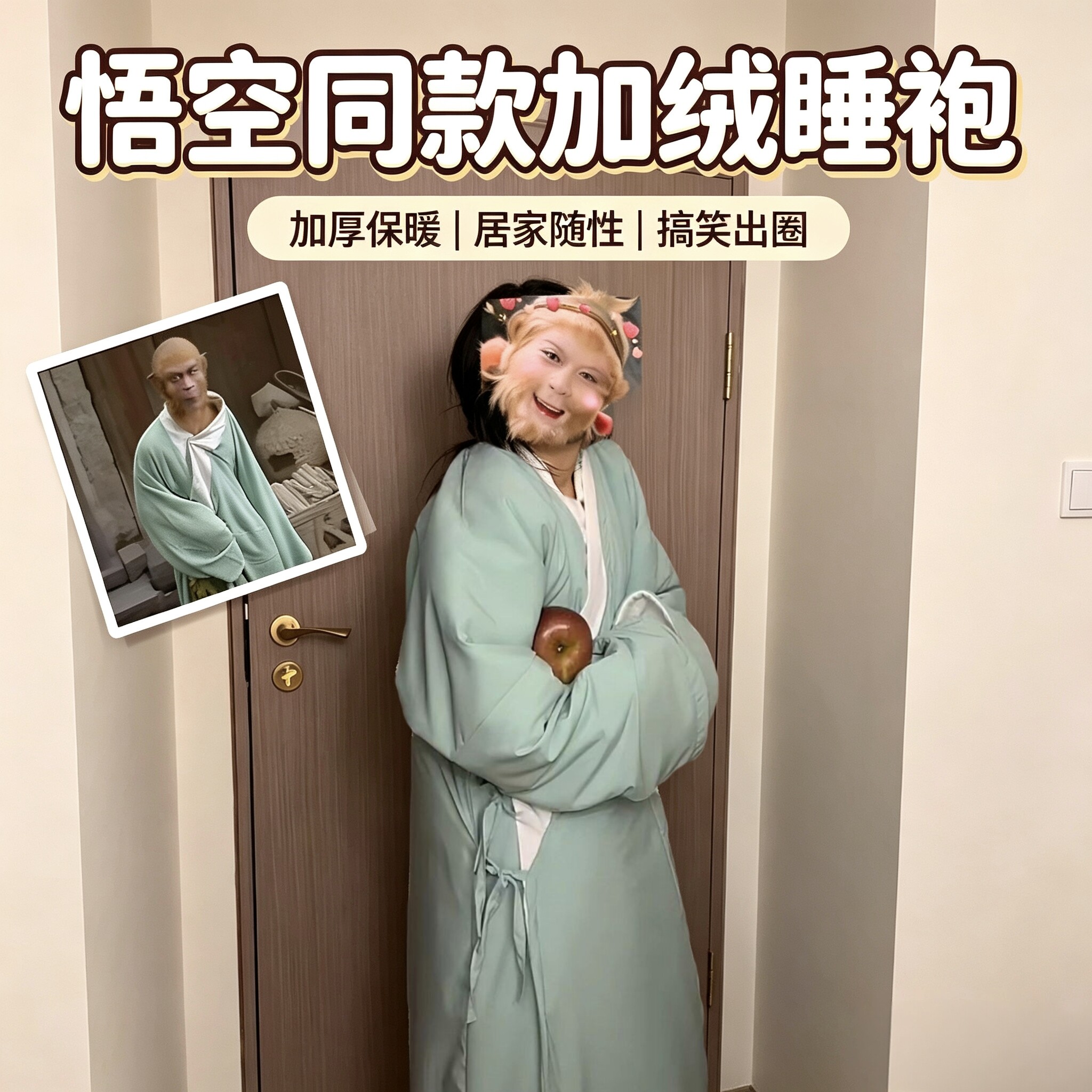 孙悟空猴子同款情侣家居服睡袍睡衣家居服cos服搞怪加厚夹棉