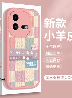 适用iQOONeo8手机壳硅胶iQ00Neo8Pro小羊皮iQOO全包保护套iQNeo爱酷vivoneo带挂绳防摔lqooneo软壳iqoonoe8女