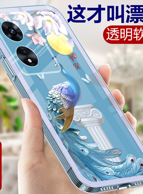 中国风适用OPPOA97手机壳透明OPPO A96硅胶软壳0PP0A95全包女OPPOPFTM10新款高级感A975G防摔oppa保护套OPA男