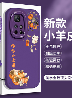 熊猫适用红米Note11Pro十手机壳5G小米RedmiNote11Por+小羊皮11S硅胶SE套Redmi男not女nont115全包noto防摔4G
