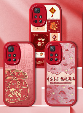 适用红米Note11手机壳5G红色小米RedmiNote11Pro+小羊皮TPro十硅胶Por蛇年Redmi喜庆noto全包SE防摔not保护套