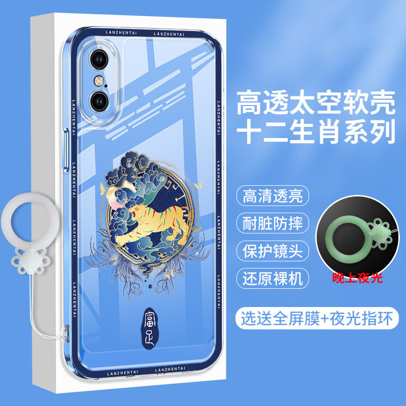 十二生肖苹果XSmax手机壳iphone硅胶X透明XS全包XR防摔max小众软壳女iphoneX外壳iphoneXR国风10保护套男xmax