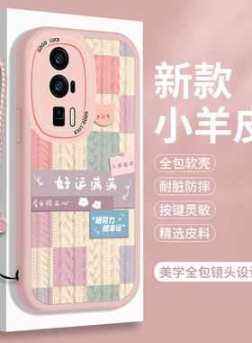 适用红米K60的手机壳小米k60E硅胶Pro小羊皮RedmiK60冠军版Redmi至尊版Ultra全包Por防摔Pr0高级p男女保护套