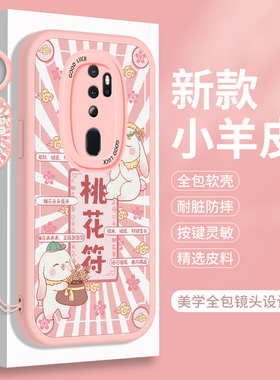 OPPOA11手机壳OPPO A9小羊皮A11X硅胶A9X卡通保护套opp0pp0ppoa全包防摔oppa国风男PCHM10软壳pchm30女oppox