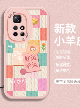 适用红米Note11手机壳5G小米RedmiNote11Pro+小羊皮11S平安喜乐por十硅胶SE套Redmi全包not115男女nont防摔4G