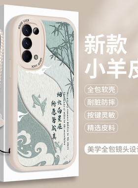 适用OPPOreno5手机壳5G保护套Reno5pro硅胶OPPOReon5k全包5Z防摔55por十曲面屏0pp0小羊皮oppo的女款OPPORen+