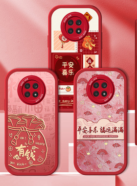 新年华为荣耀X20手机壳HonorX20SE红色硅胶X10小羊皮10X蛇年软壳Honor喜庆平安喜乐20X防摔ES全包CHL一AN00套
