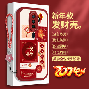 新年款OPPOA11的手机壳A11X小羊皮硅胶OPPO红色平安喜乐oppox诸事顺利opopa全包软壳oppa本命年防摔opa保护套