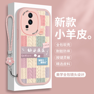 全包防摔iQoo爱酷Neo7硅胶iqneo套iqoonoe女vivoneo 适用iQooNeo7手机壳vivoiQooNeo7SE小羊皮iQ00neo7竞速版