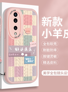 适用荣耀70手机壳新款华为70Pro硅胶honor70小羊皮7o带挂绳P70全包X70防摔七十七零pr0+防摔por十保护套