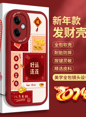 适用红米Note12手机壳硅胶小米Redminote12Pro+极速版125小羊皮红色Por十全包防摔Redmi探索版TPro保护套女