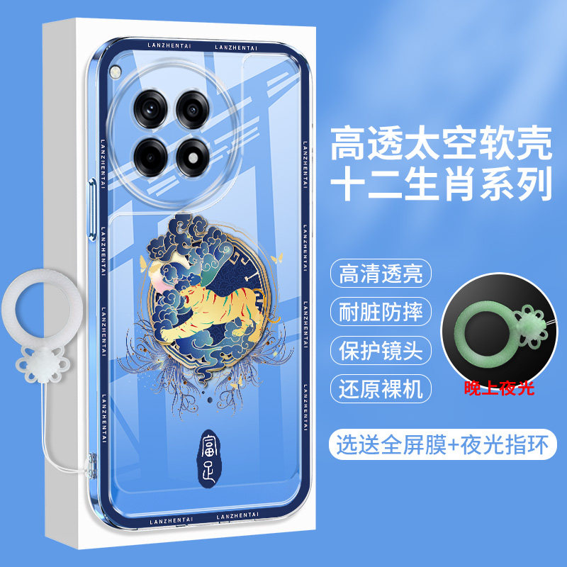 十二生肖一加ACE3的手机壳1+3V硅胶全包2V防摔2Pro软壳AEC透明AcePro男竞速版OPPOAce保护套OPPO国风acev女十