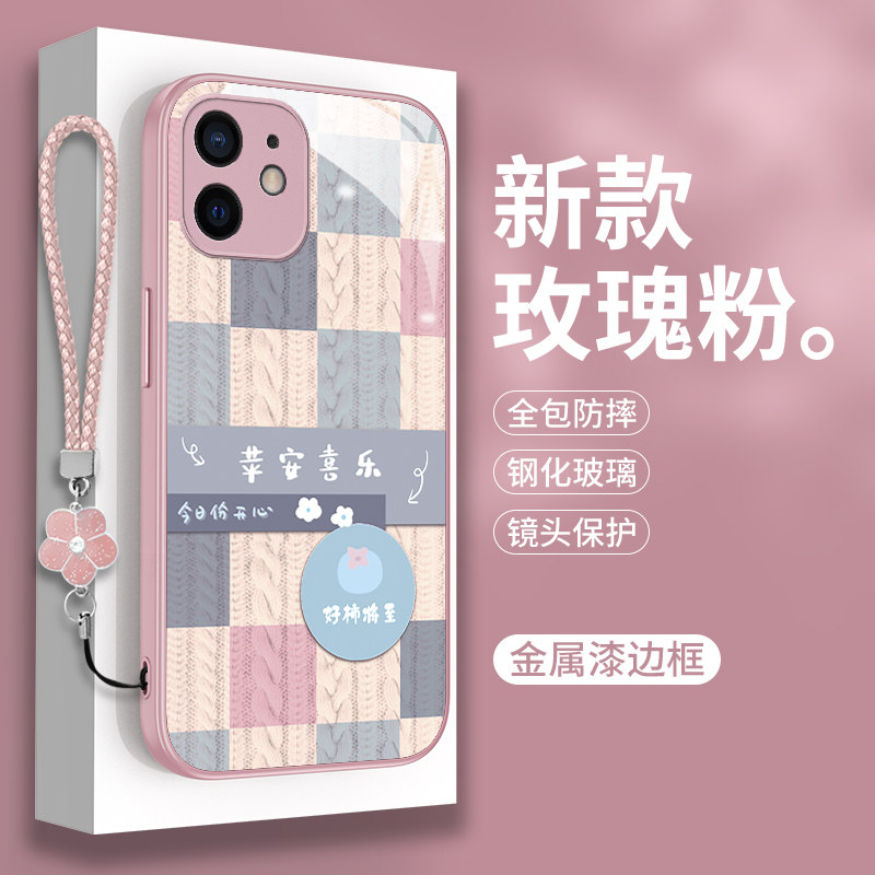 适用苹果12的手机壳iphone12Pro玻璃Promax高级感max防摔ipone硅胶i12mini十二迷你por带挂绳p全包pm保护套ip