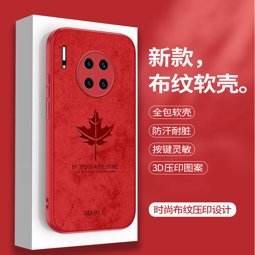 新款华为Mate30手机壳高级布纹meta30Pro软外壳epro硅胶保护套e魅特mete时尚TAS全包AN00m小众LIO防摔anoo女