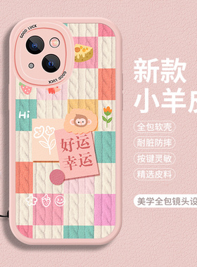 适用苹果14的手机壳iPhone14Pro硅胶promax粉色Por小羊皮i14Plus皮纹保护套max全包ip防摔prom带挂绳Pr0女款