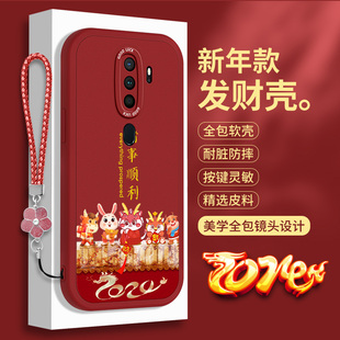 新年款适用OPPOA11的手机壳A11X小羊皮opopa硅胶软壳OPPO龙年诸事顺利oppa红色ⅹ本命年opa全包A92020保护套