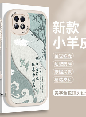 适用OPPOA72手机壳OPPO A57 5G硅胶小羊皮国风A53带挂绳A56S保护套725全包n防摔575软壳PDYM20钢化膜0pp0女