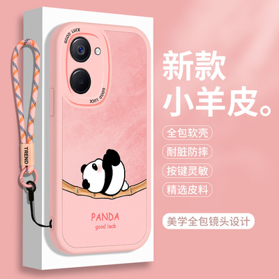 熊猫Realme真我V20手机壳OPPOrealmeV25硅胶RealmeV23男女V30T小羊皮V23防摔V30可爱V23i全包V25保护套OPPOV